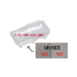 [Conquest]File 31x32mm for Side Edge Sharpener Combi(스페어 파일)-MR-63DS
